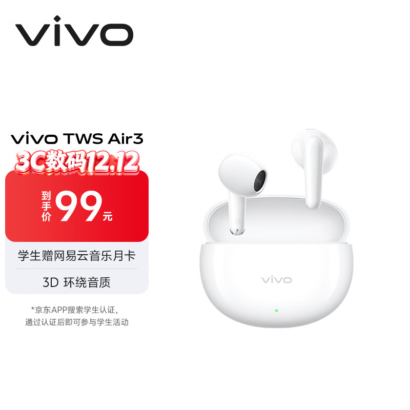vivo TWS Air3  ƶ 98.01Ԫ()