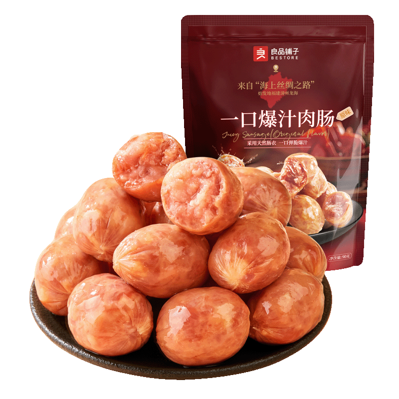 良品铺子一口爆汁肉肠原味90g火腿肠热狗肠猪肉烤肠香肠即食代餐泡面搭档