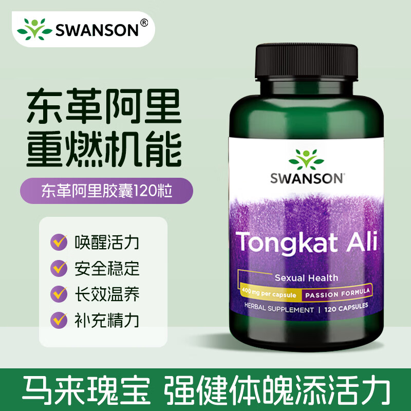 斯旺森（SWANSON）东革阿里胶囊 成人保健品促睾丸素雄性激素荷尔蒙 400mg*120粒*1瓶