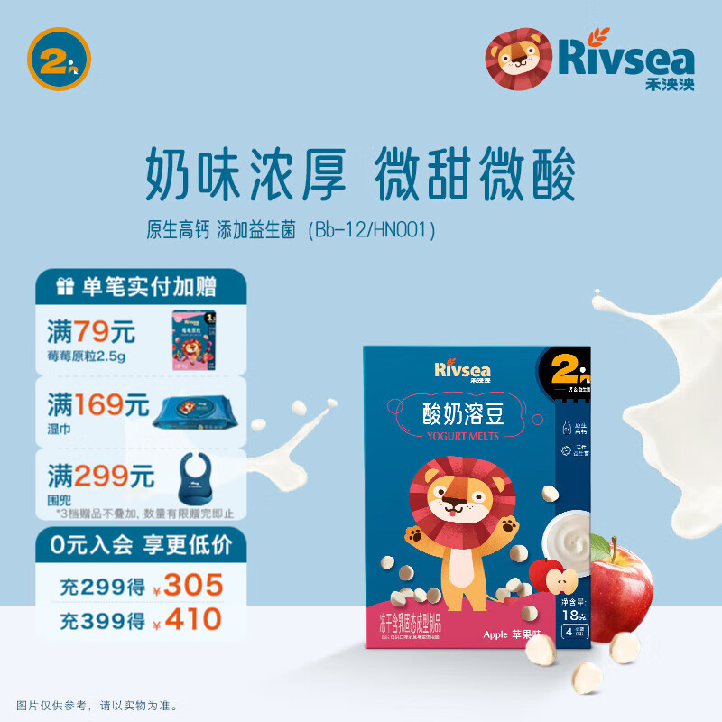 禾泱泱酸奶溶豆 宝宝零食 好吞咽 入口易溶 高钙含益生菌 2阶高钙益生菌酸奶溶豆苹果味18g