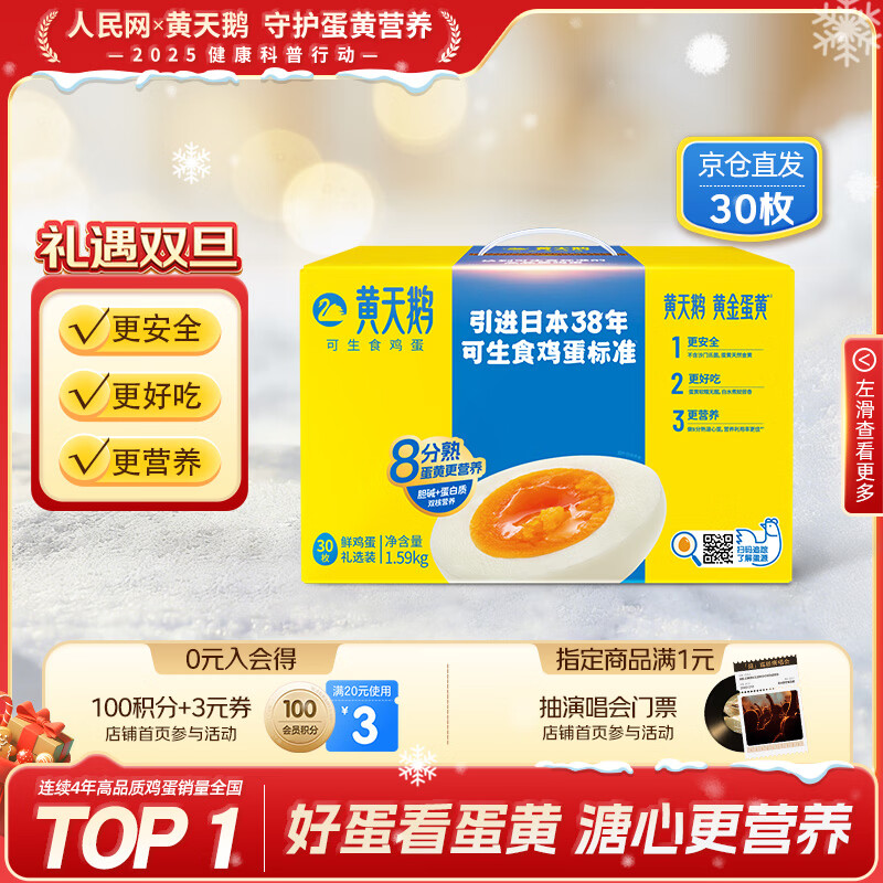 ��������ʳ���� 30ö/3.18�����װ ���ʼ���������Ӫ �޿����� 52.98Ԫ