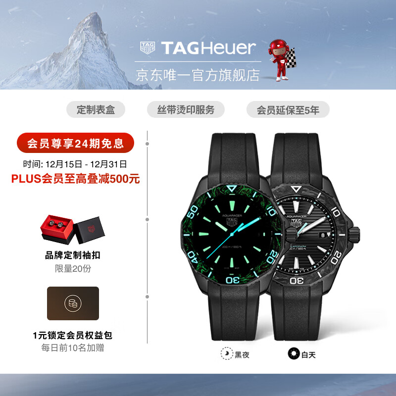 泰格豪雅TAG Heuer瑞士手表竞潜系列太阳能机芯夜光碳纤维腕表 WBP1112.FT6199
