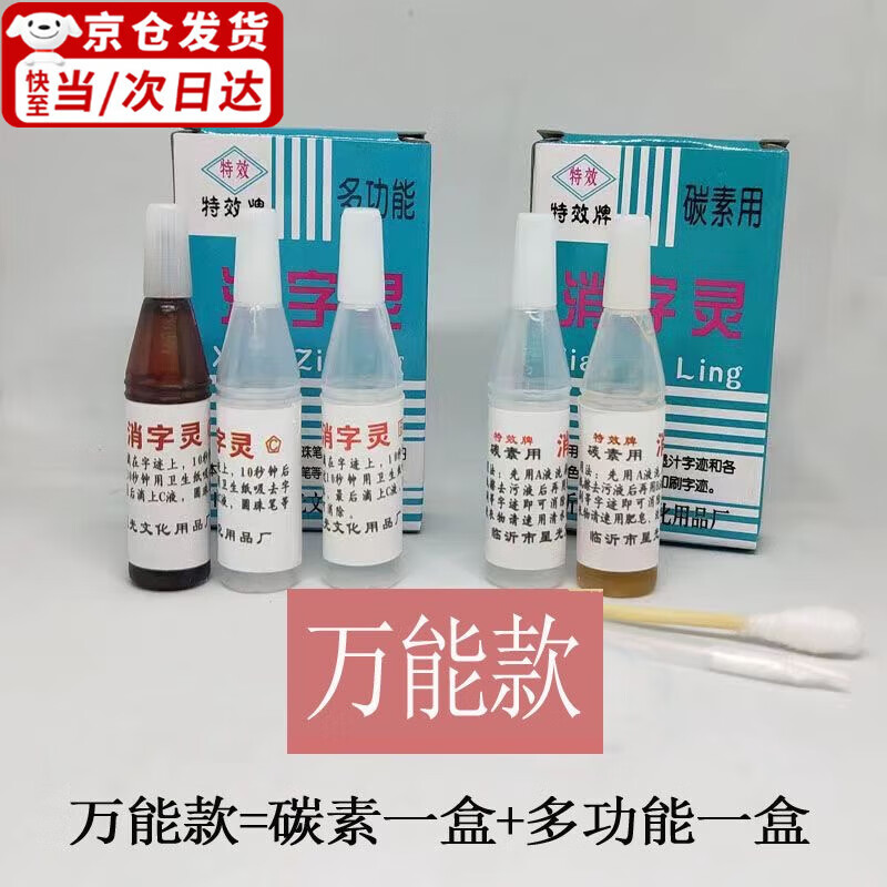 arm绿色环保办公用品中性笔修正液涂改液无痕签字笔钢笔圆珠笔消字灵