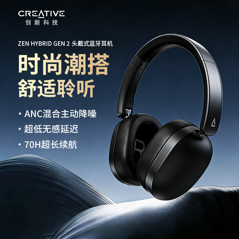 ���£�Creative��Zen Hybrid Gen2ͷ��ʽ������������ANC����������������˶�ͨ�� ��ɫ������ 239Ԫ