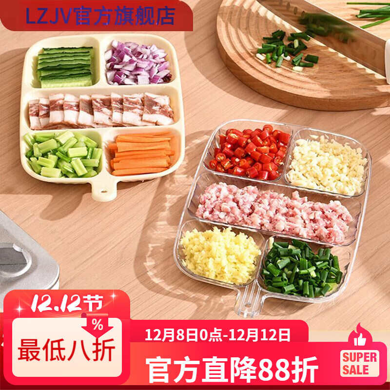 LZJV菜盘姜蒜配菜蘸料佐料菜盘厨房配备菜分格盘调料配料盘 五分格备菜盘 透明色+奶油白各1个