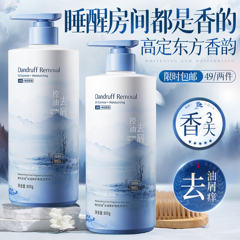 韩方五谷洗发水男女士去屑止痒控油持久蓬松洗头膏洗发露洗发液金榜第1名