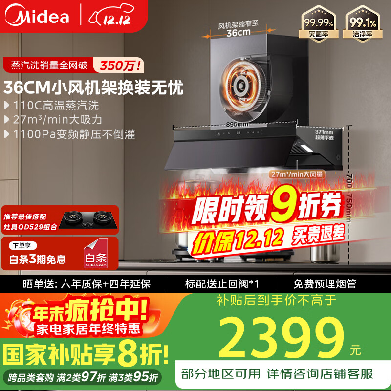 ģMideaϴAK7PRO M װ桿̻27һϴƽƵ̻ 2998.8Ԫ