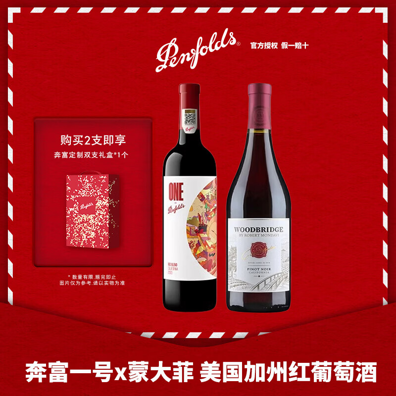 ������Penfolds����� ����һ���������ڼ��ݻ�������Ѿ�750ml ��Ʒ�л���һ��ʮ ����һ��+�ɴ��ľ�ź�Ƥŵ���װ 258Ԫ