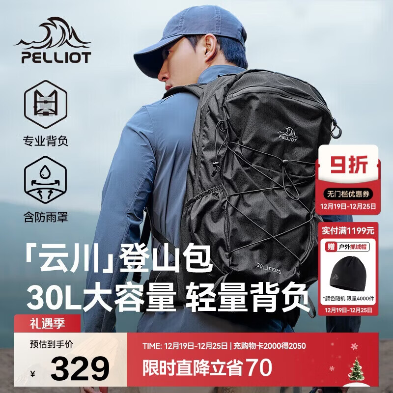 ��ϣ�ͣ�Pelliot���ƴ������ɽ��ͽ��רҵ�����������˫�米����165025040�һ�30L 296.1Ԫ