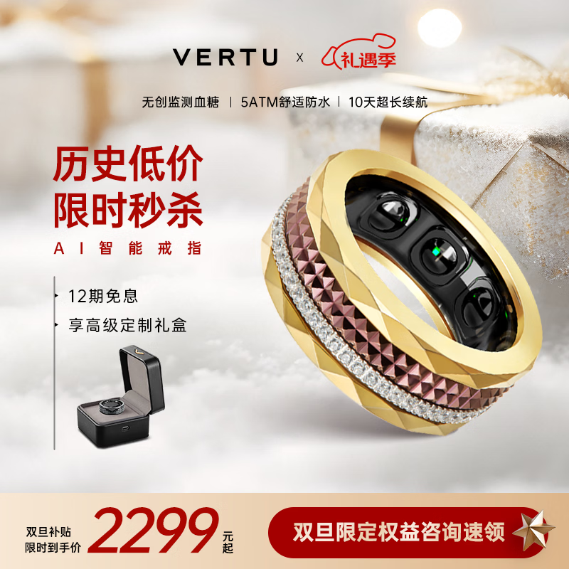 VERTU【七夕礼物】威图纬图官方AI RING智能戒指环男女测血糖血氧测心率佛戒钻戒适配apple苹果三星华为 AI戒