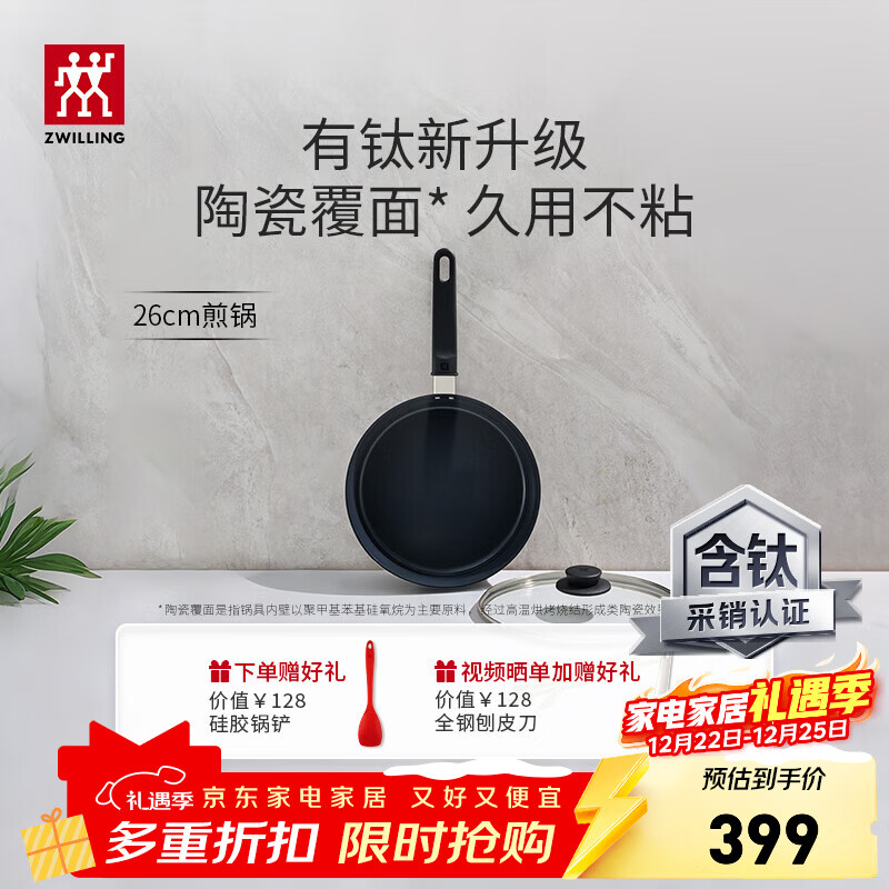 ˫���ˣ�ZWILLING��Motion Plus��ճ�����ƽ�׹���ţ����⿹��ߵ��¯ȼ�����ù� �����Ѳ�ճ������� 26cm 249Ԫ