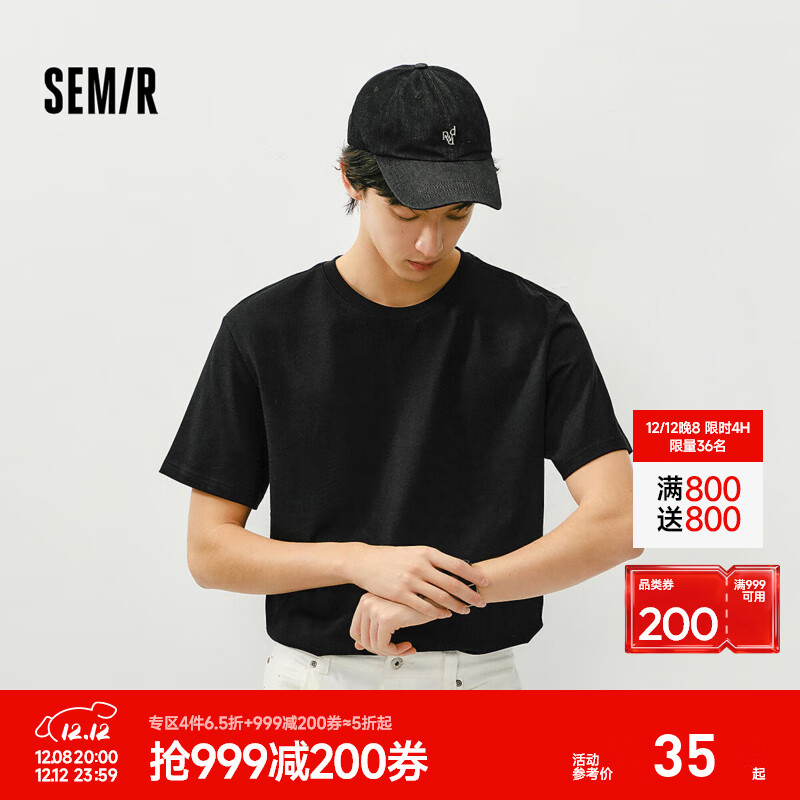 森马（Semir）短袖T恤男纯色基础内搭上衣2026春季新款纯棉打底衫休闲百搭 黑色90001 XS