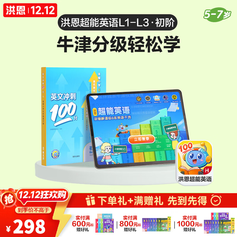 ʶ Ӣ ţּĶ汾  Ůͯ סL1-L3ӢAPPԱ 197.8Ԫ