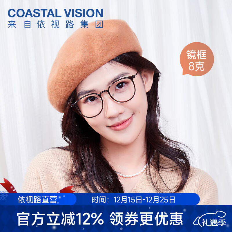 鏡宴超輕小香風(fēng)網(wǎng)紅鏡架可配度數(shù)防藍(lán)光素顏透明學(xué)生眼鏡框CVF4052 冷茶色 鏡框+依視路膜御防藍(lán)光現(xiàn)片1.60