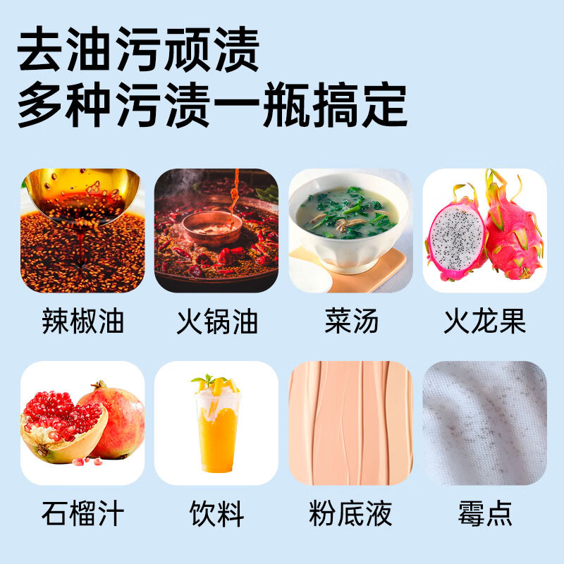 净狮(CLEALION)衣用油渍克星油污克星预洗型强力去油去果渍除油渍去污神器清洁剂 3瓶 (200ml*3瓶)