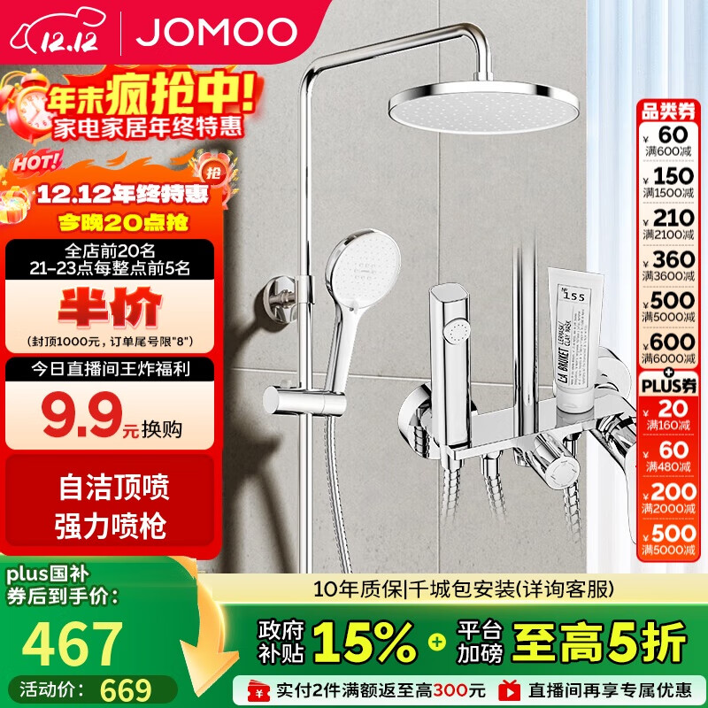 JOMOOԡװԶǹԡ36633-526/1B-1 435.99Ԫ