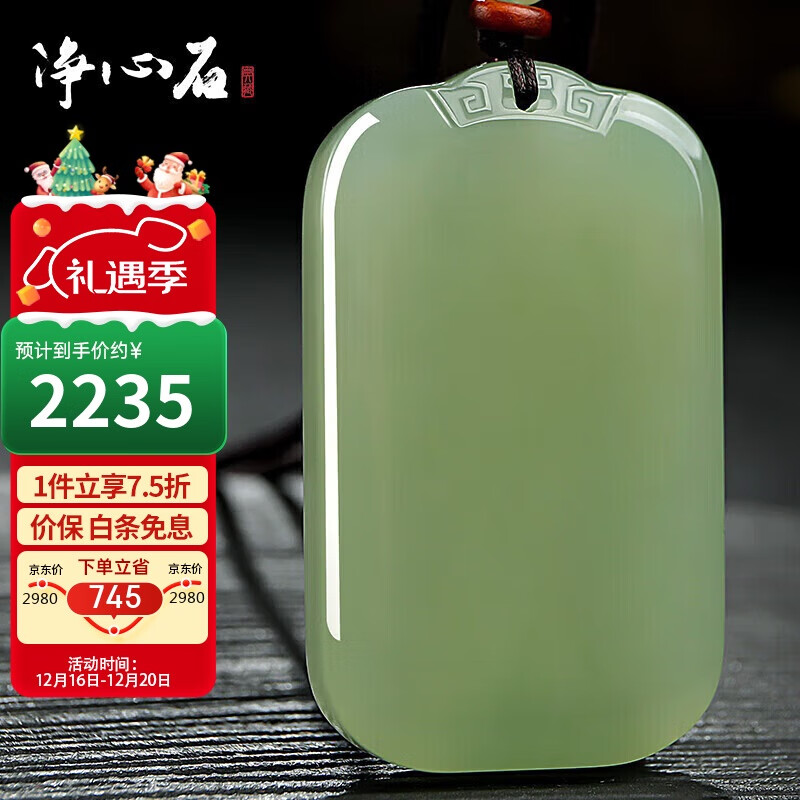 凈心石【圣誕節(jié)禮物】和田玉無事牌吊墜淺青玉晴水綠平安無事牌玉墜