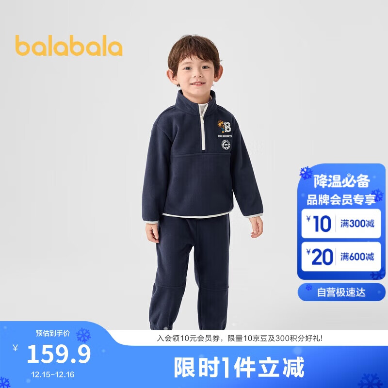 巴拉巴拉男童套装摇粒绒学院两件套2025秋冬童装【商场同款】201424104101