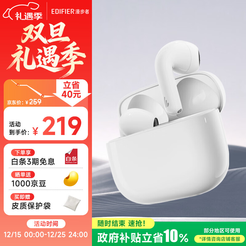 漫步者（EDIFIER）萝莉豆Lolli ANC 半入耳主动降噪蓝牙耳机 AI翻译 适用苹果华为小米OPPO手机 星辉白