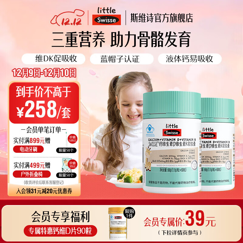 SwisseСС˹άʫ άDάK  ҬζҺ Ч266¡1.1g/*60*2ƿ 148Ԫ