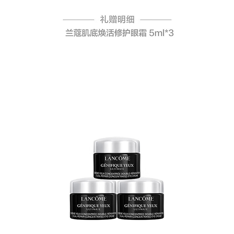 修护眼霜品牌排行前十名：这10款抗皱紧致，给你明亮动人的双眸