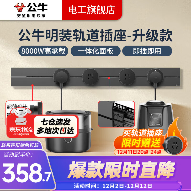 公牛大师轨道插座滑轨插排移动插板gb3滑动式导轨餐边柜官方旗舰 GB3大师超薄款【墨云灰】75cm+4个五孔