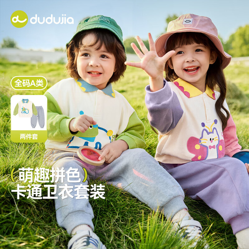 嘟嘟家儿童春季套装男童卡通拼接色卫衣女童休闲两件套宝宝透气针织长裤 淡紫雾色 90