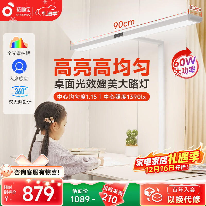 孩视宝护眼大路灯落地灯全光谱儿童阅读学习灯钢琴灯护眼红光专用台灯 60W【D1标准款】全光谱护眼 居中落地大路灯/光照更