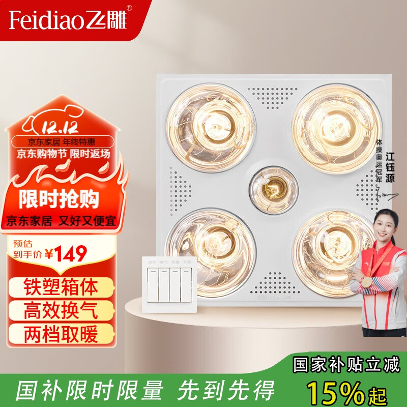 ���ڲ������ɵ�FEIDIAO����ůԡ������ȡů��������ԡ��ȡů����ůһ�����������ü��ɵ��� 149Ԫ