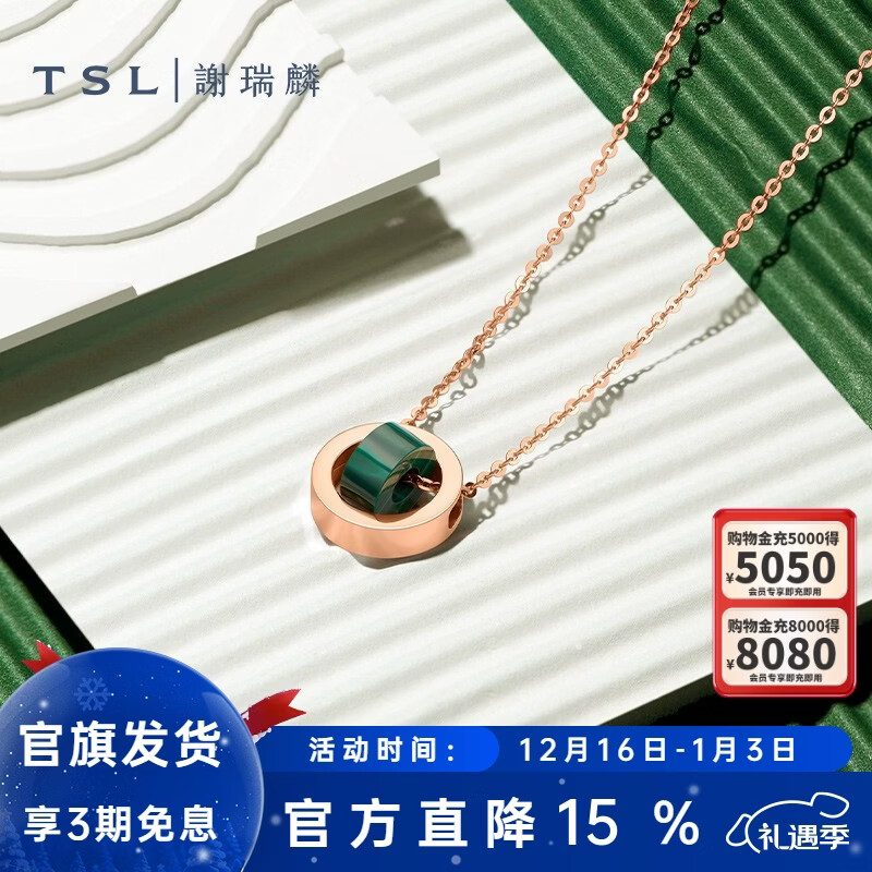 谢瑞麟（TSL）圣诞礼物18K金项链女款旋转光环孔雀石彩金锁骨套链AG474 K金项链（长度约45cm）