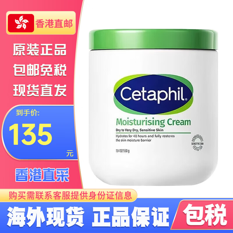 丝塔芙大白罐保湿霜550g滋润舒润补水面霜身体润肤乳原装进口 丝塔芙大白罐550g*1罐