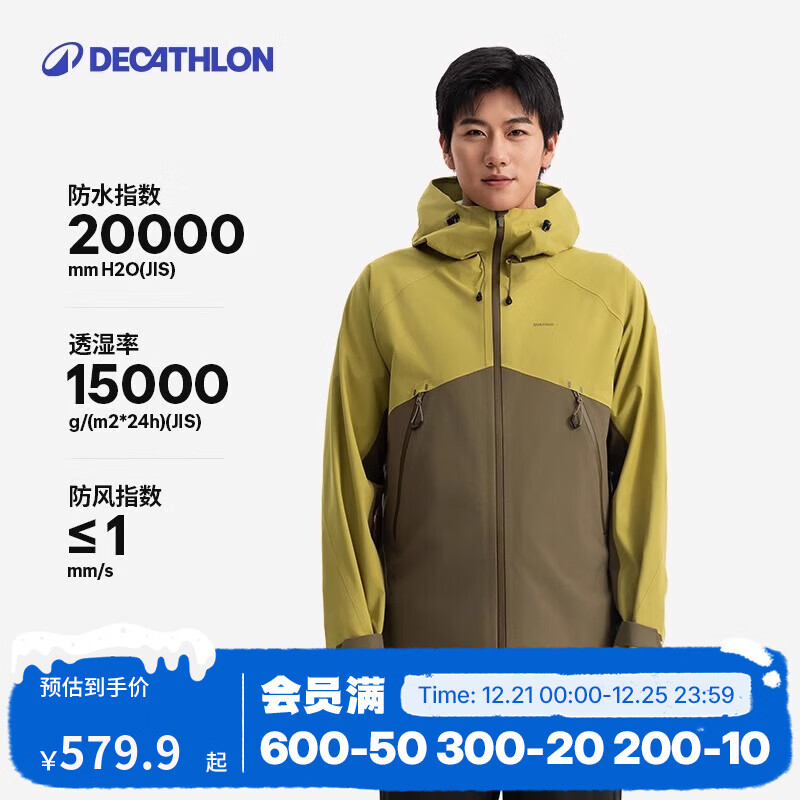 迪卡侬硬壳冲锋衣男女户外休闲登山徒步防风防水夹克风衣MH500外套 男款-拿铁色-亚洲版-2025年新 加内胆选大一码 2XL