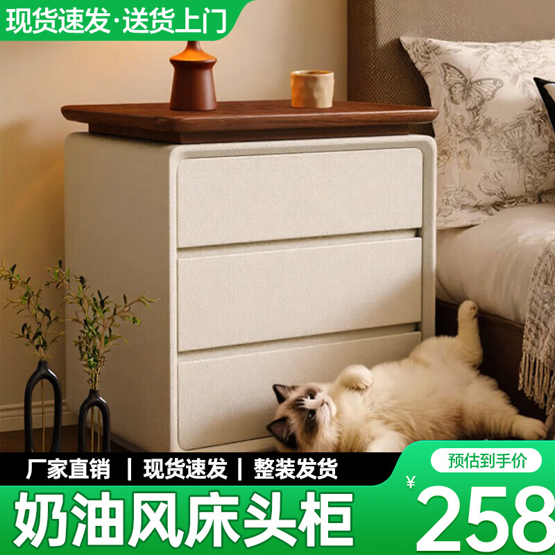 耐禾实木床头柜家用卧室2026新款小型中古奶油风斗柜床边置物收纳柜子 胡桃色台面-米白色 实木抽屉款：长50x宽40x高60cm
