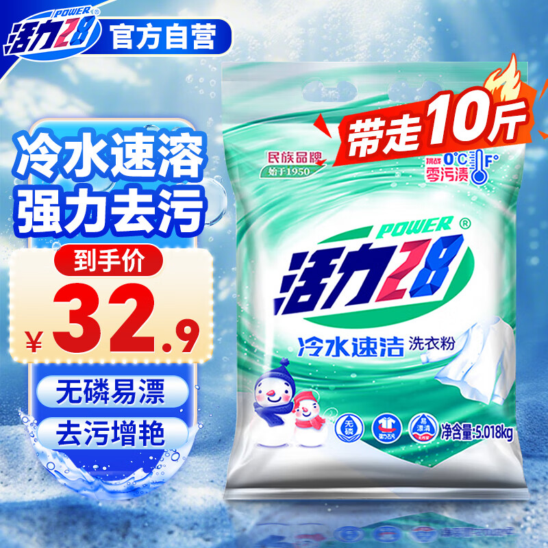 28ˮٽϴ·10װ 5kgͥװྻ 25.41Ԫ