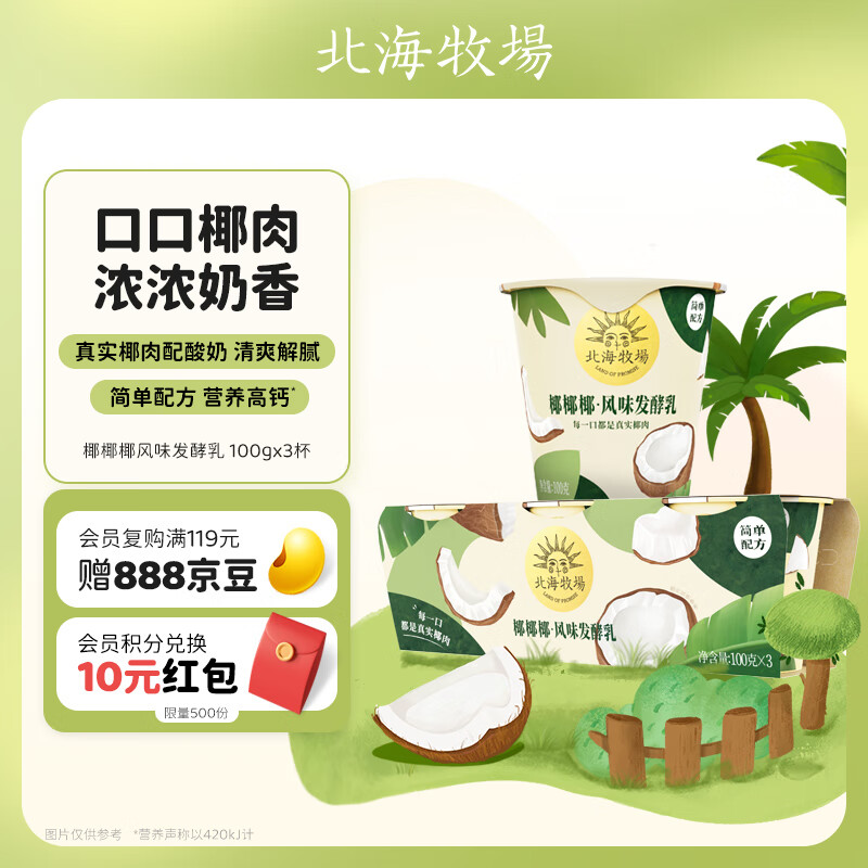 �������� Ҭζ���� ��װ ���·����� 100g 3�� 7.81Ԫ