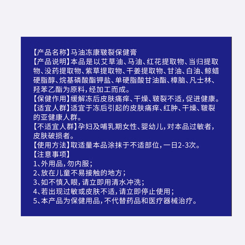 同仁堂脚后跟干裂冻疮膏脚底皲裂膏开裂起皮脱皮防护足裂宁凡士林马油膏 同仁堂凡士林马油皲裂膏50g*2盒