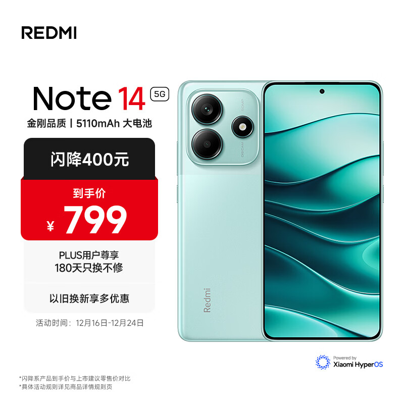 小米 REDMI Note14 5G 金刚品质 5110mAh大电量 大光圈超感相机 6GB+128GB 幻影青 小米红米5G手机