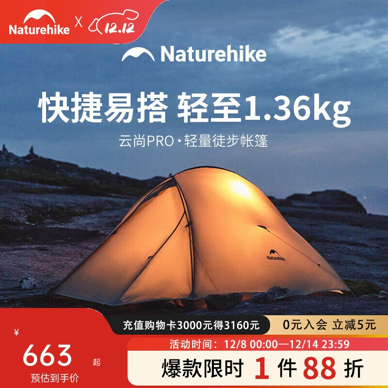 NaturehikeŲ������pro2����ͽ��������¶Ӫ�����ҹ��ɽҰӪװ�� ǳ�Һ�