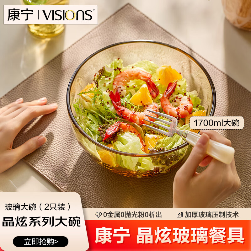 VISIONSϵ2벣;1700mlɳ͸΢¯ 92.65Ԫ