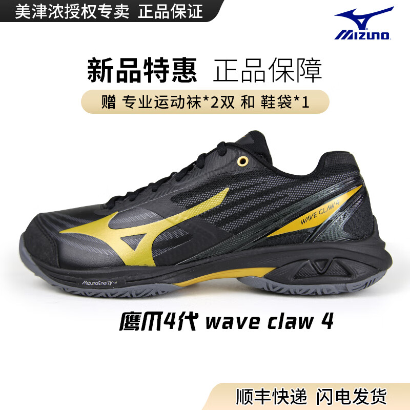 美津濃（MIZUNO）2025新款羽毛球鞋男女款透氣減震專業(yè)比賽訓練專用羽球鞋 黑金-鷹爪4代【全網(wǎng)首發(fā)】WAVE CLAW 4 37 (235mm)