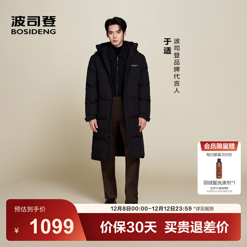 波司登（BOSIDENG）于适同款25新款羽绒服男女同款情侣长款宽松舒适连帽面包服外套 黑色|8056 XS 155/80A 体重约110以内