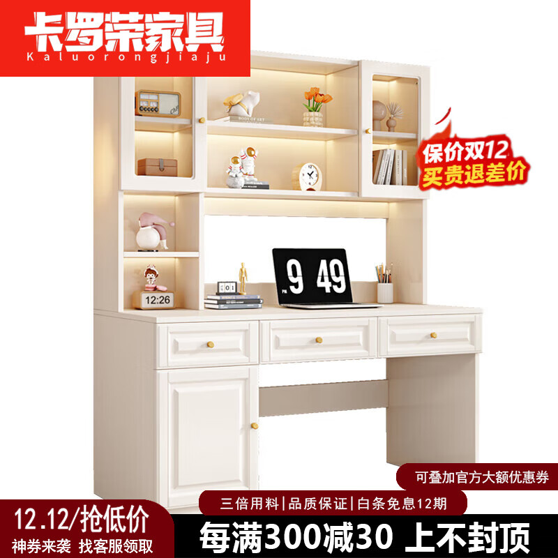 卡罗荣2025新款实木客厅书桌书架组合书柜一体电脑台式桌家用卧室学生 140粉色带书柜 E0级