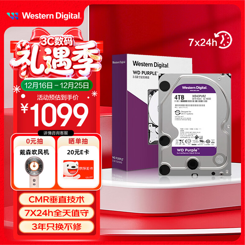 西部数据（WD）4TB 监控级机械硬盘 WD Purple 西数紫盘 SATA 256MB CMR垂直 安防存储 3.5英寸 WD43PURZ