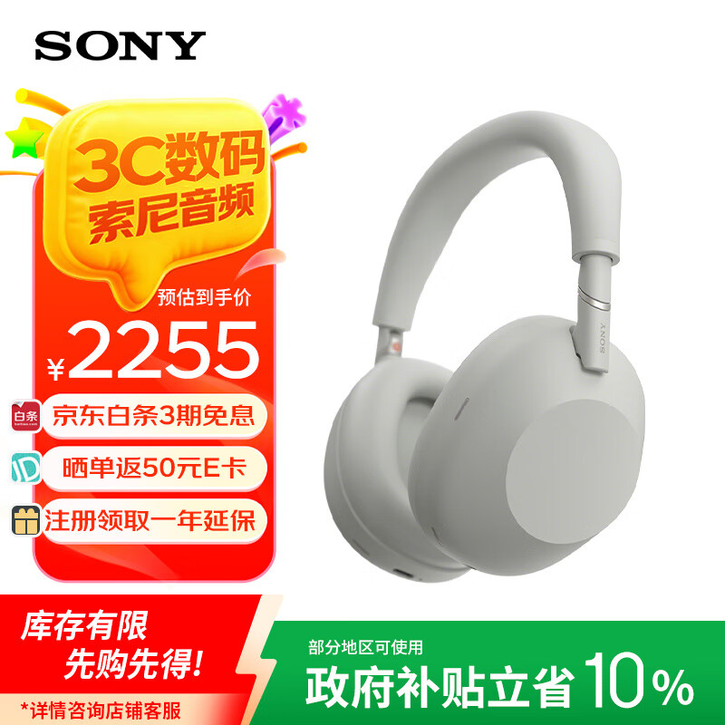 索尼（SONY）WH-1000XM6头戴式无线蓝牙降噪耳机 AI智能降噪Hi-Res高解析度音质 触控清晰免提通话耳麦 铂金银