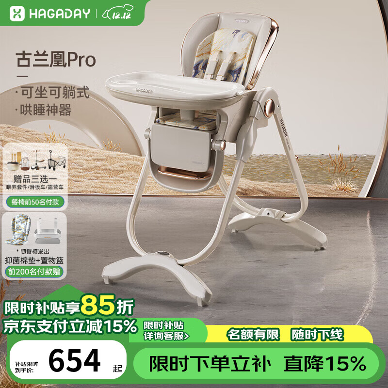哈卡达宝宝餐椅婴儿成长椅学座椅多功能椅子家用餐桌椅子可折叠学坐神器 【升级款】-古兰凰Pro
