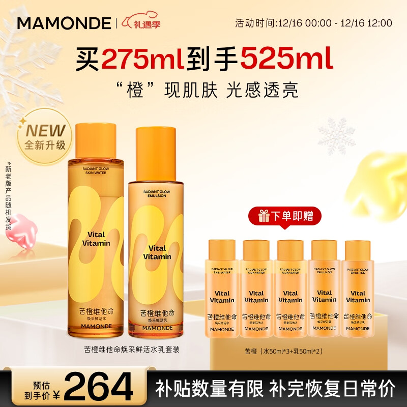 ���ڲ�������ױ���ά�����ʻ�ˮ150ml+��125ml��ʪ��ˮ����Ʒ��ױƷ�������� 244Ԫ