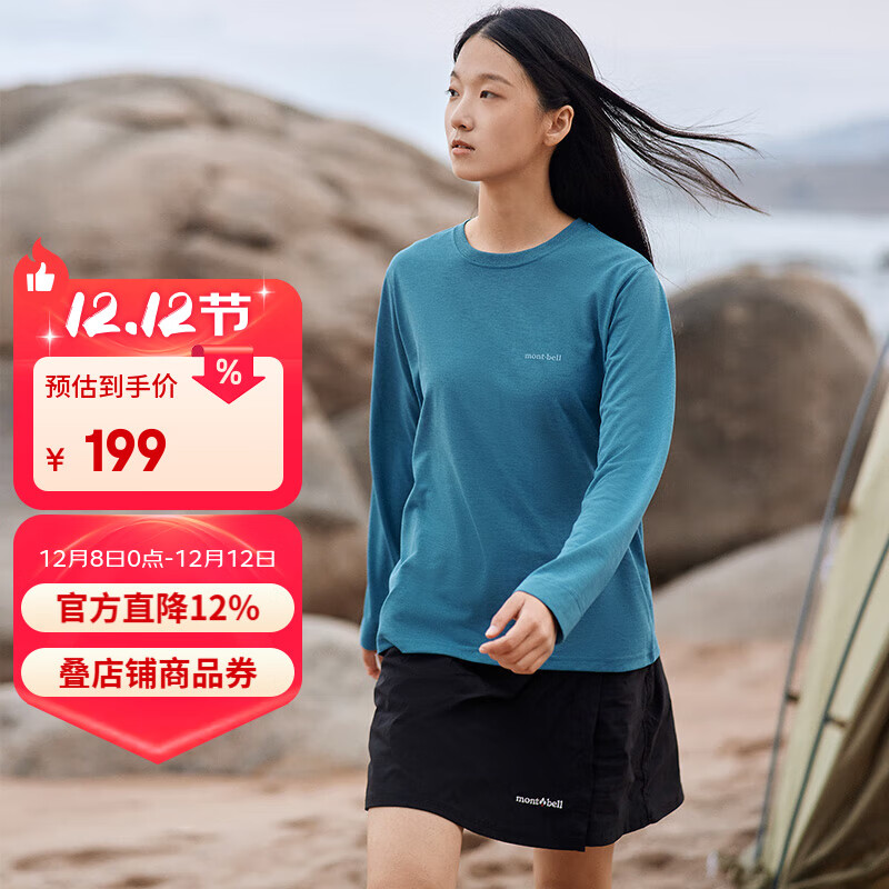 mont·bell长袖t恤女款户外春夏速干透气圆领纯色简约百搭上衣 1114689 BGN蓝绿色 M
