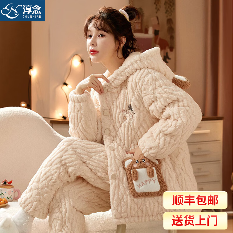 chunnian女士睡衣女冬季保暖珊瑚绒加厚加绒三层夹棉法兰绒带帽家居服套装 XEQN-2381【外套+裤子】 2XL