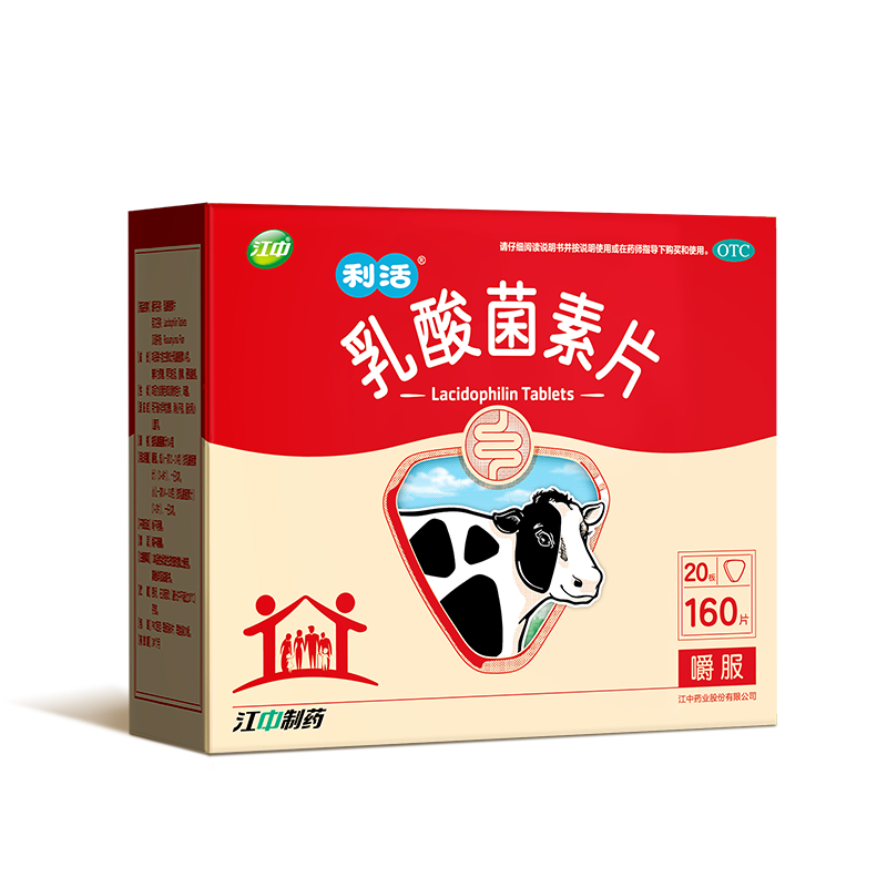 �������� �������Ƭ160Ƭ ������ ���˶�ͯͨ�� ������θ �������ظ�кֹкҩ    �����:34.1Ԫ(����ȯ)