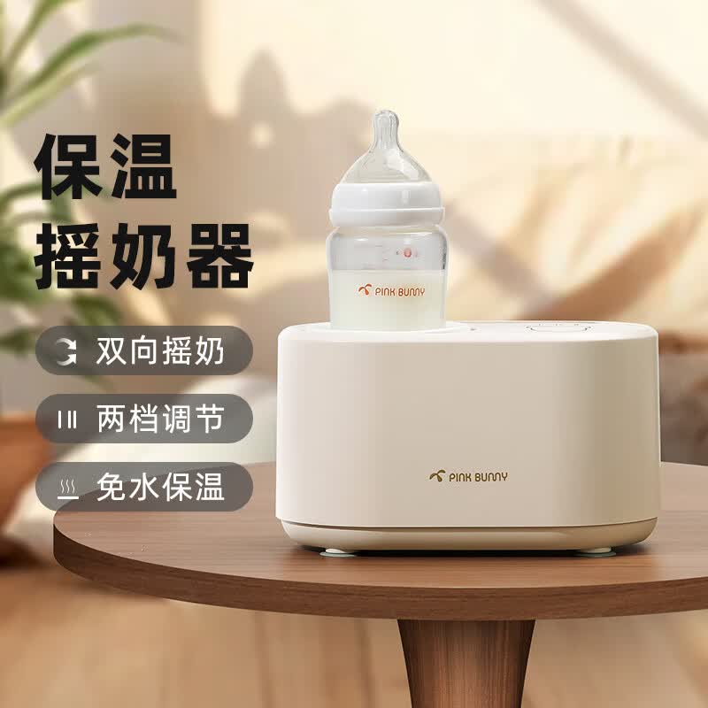班尼兔（Pink Bunny）保温摇奶器 保温摇奶器